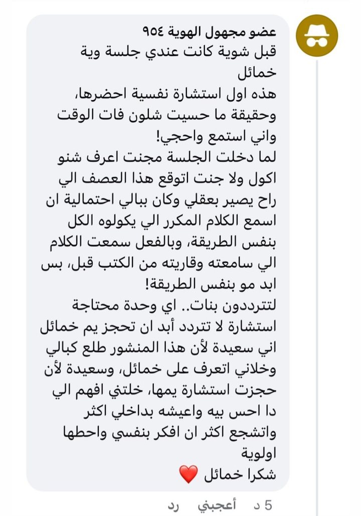 رأي عميلة