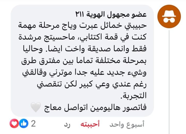 رأي عميلة