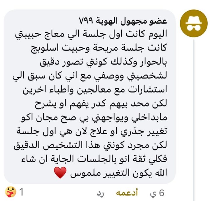 رأي عميلة