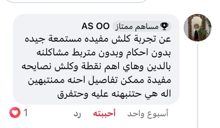 رأي عميلة