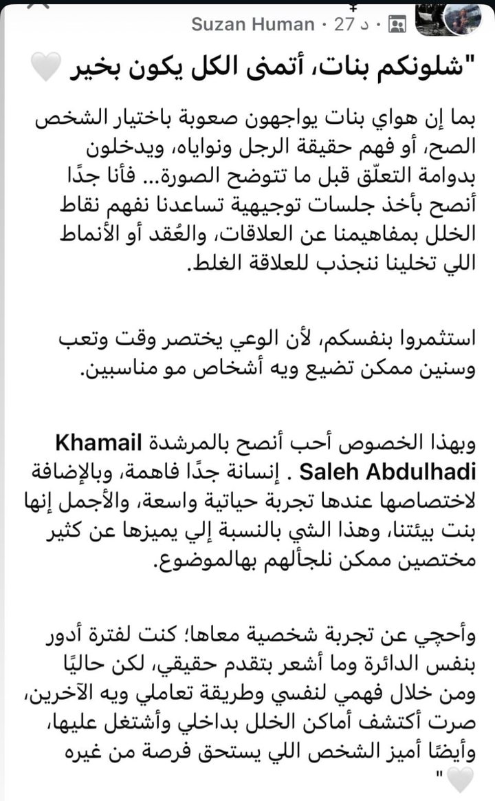 رأي عميلة