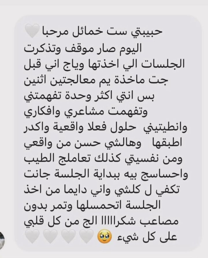 رأي عميلة